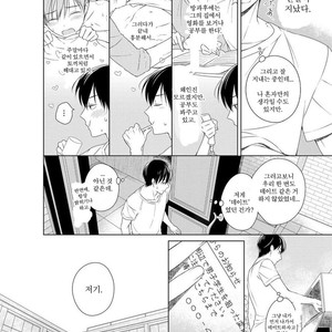 [Masaki Maki] Kizudarake no Hakoniwa [kr] – Gay Manga sex 163