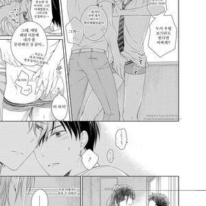 [Masaki Maki] Kizudarake no Hakoniwa [kr] – Gay Manga sex 166