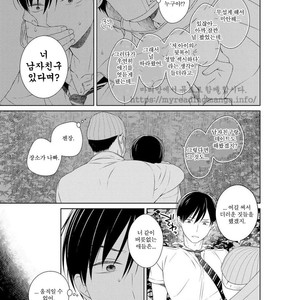 [Masaki Maki] Kizudarake no Hakoniwa [kr] – Gay Manga sex 172