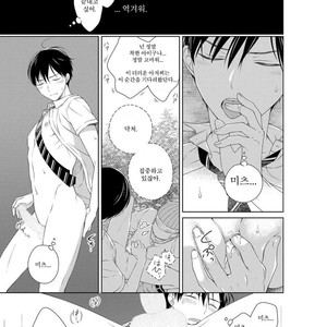 [Masaki Maki] Kizudarake no Hakoniwa [kr] – Gay Manga sex 174