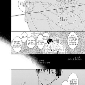 [Masaki Maki] Kizudarake no Hakoniwa [kr] – Gay Manga sex 177