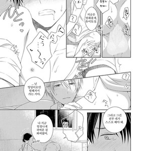 [Masaki Maki] Kizudarake no Hakoniwa [kr] – Gay Manga sex 180