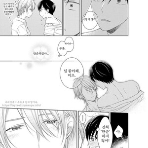 [Masaki Maki] Kizudarake no Hakoniwa [kr] – Gay Manga sex 184