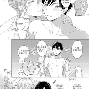 [Masaki Maki] Kizudarake no Hakoniwa [kr] – Gay Manga sex 185