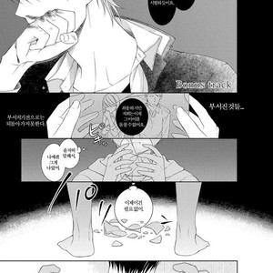 [Masaki Maki] Kizudarake no Hakoniwa [kr] – Gay Manga sex 188