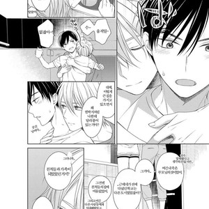[Masaki Maki] Kizudarake no Hakoniwa [kr] – Gay Manga sex 189