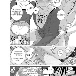 [Masaki Maki] Kizudarake no Hakoniwa [kr] – Gay Manga sex 199