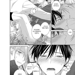 [Masaki Maki] Kizudarake no Hakoniwa [kr] – Gay Manga sex 201