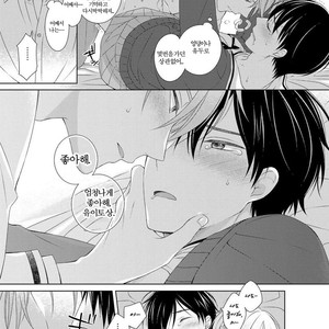 [Masaki Maki] Kizudarake no Hakoniwa [kr] – Gay Manga sex 202
