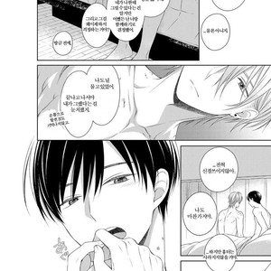 [Masaki Maki] Kizudarake no Hakoniwa [kr] – Gay Manga sex 205