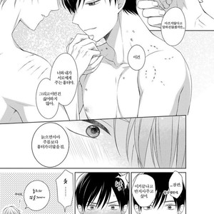 [Masaki Maki] Kizudarake no Hakoniwa [kr] – Gay Manga sex 206