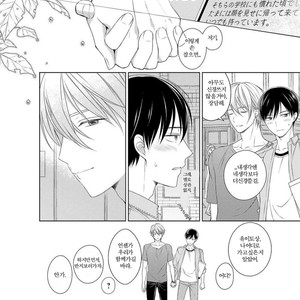 [Masaki Maki] Kizudarake no Hakoniwa [kr] – Gay Manga sex 209