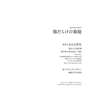 [Masaki Maki] Kizudarake no Hakoniwa [kr] – Gay Manga sex 214