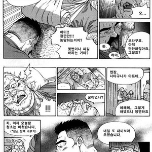 [Go Fujimoto] Bedside Manners [kr] – Gay Manga sex 5