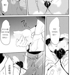 [NAKAGAWA Riina] Kabeana Money Hole [kr] – Gay Manga sex 6