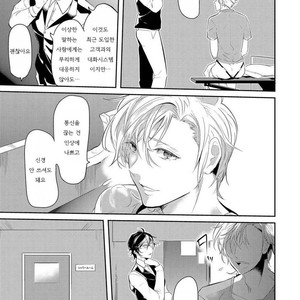 [NAKAGAWA Riina] Kabeana Money Hole [kr] – Gay Manga sex 10