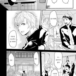 [NAKAGAWA Riina] Kabeana Money Hole [kr] – Gay Manga sex 15
