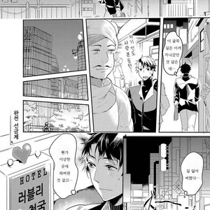 [NAKAGAWA Riina] Kabeana Money Hole [kr] – Gay Manga sex 19