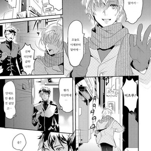 [NAKAGAWA Riina] Kabeana Money Hole [kr] – Gay Manga sex 23