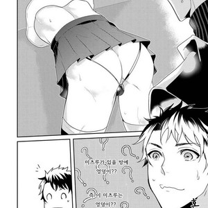 [NAKAGAWA Riina] Kabeana Money Hole [kr] – Gay Manga sex 33