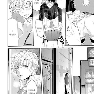 [NAKAGAWA Riina] Kabeana Money Hole [kr] – Gay Manga sex 47