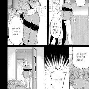 [NAKAGAWA Riina] Kabeana Money Hole [kr] – Gay Manga sex 51