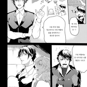 [NAKAGAWA Riina] Kabeana Money Hole [kr] – Gay Manga sex 63