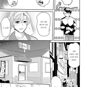 [NAKAGAWA Riina] Kabeana Money Hole [kr] – Gay Manga sex 86