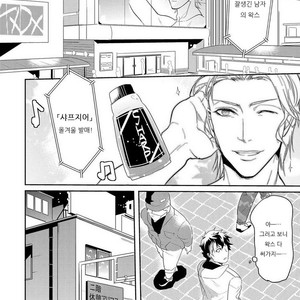 [NAKAGAWA Riina] Kabeana Money Hole [kr] – Gay Manga sex 90