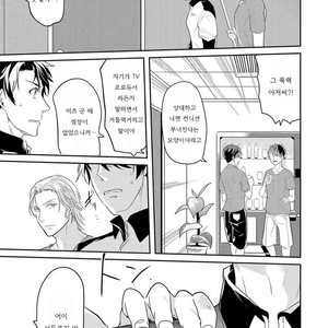 [NAKAGAWA Riina] Kabeana Money Hole [kr] – Gay Manga sex 97