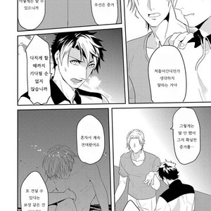[NAKAGAWA Riina] Kabeana Money Hole [kr] – Gay Manga sex 98