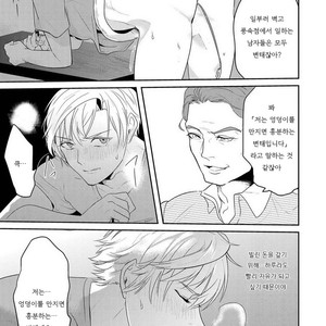 [NAKAGAWA Riina] Kabeana Money Hole [kr] – Gay Manga sex 101
