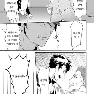 [NAKAGAWA Riina] Kabeana Money Hole [kr] – Gay Manga sex 109