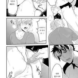 [NAKAGAWA Riina] Kabeana Money Hole [kr] – Gay Manga sex 114