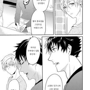[NAKAGAWA Riina] Kabeana Money Hole [kr] – Gay Manga sex 128