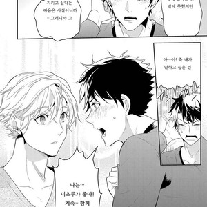 [NAKAGAWA Riina] Kabeana Money Hole [kr] – Gay Manga sex 129