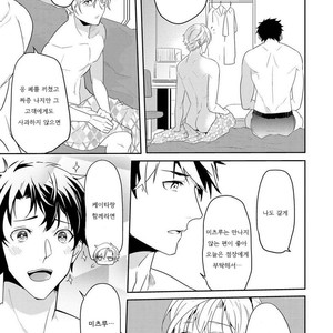 [NAKAGAWA Riina] Kabeana Money Hole [kr] – Gay Manga sex 142