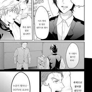 [NAKAGAWA Riina] Kabeana Money Hole [kr] – Gay Manga sex 144