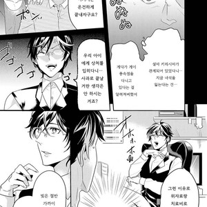 [NAKAGAWA Riina] Kabeana Money Hole [kr] – Gay Manga sex 146