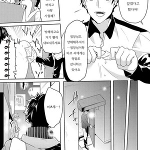 [NAKAGAWA Riina] Kabeana Money Hole [kr] – Gay Manga sex 148