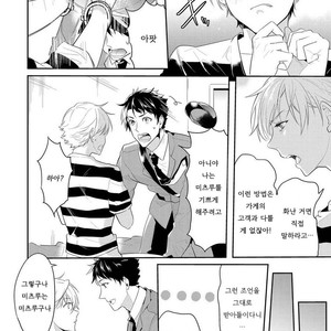 [NAKAGAWA Riina] Kabeana Money Hole [kr] – Gay Manga sex 163