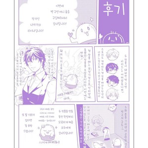 [NAKAGAWA Riina] Kabeana Money Hole [kr] – Gay Manga sex 165