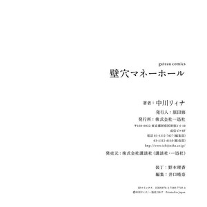 [NAKAGAWA Riina] Kabeana Money Hole [kr] – Gay Manga sex 169