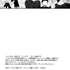 [Sparkle (AOYAGI Mitsuru)] Ookiku Furikabutte dj – Summer Time [JP] – Gay Manga sex 3