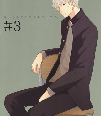 Gay Manga - [PLUG (Nagisa)] Kyou Mo Ashita Mo Asatte Mo #3 – Gintama dj [Kr] – Gay Manga