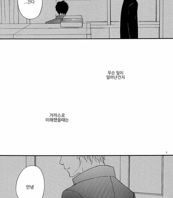 [PLUG (Nagisa)] Kyou Mo Ashita Mo Asatte Mo #3 – Gintama dj [Kr] – Gay Manga sex 3