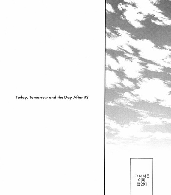 [PLUG (Nagisa)] Kyou Mo Ashita Mo Asatte Mo #3 – Gintama dj [Kr] – Gay Manga sex 4