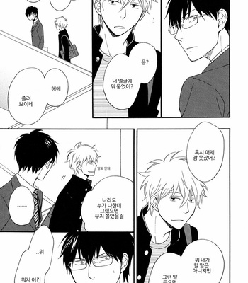 [PLUG (Nagisa)] Kyou Mo Ashita Mo Asatte Mo #3 – Gintama dj [Kr] – Gay Manga sex 7