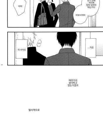 [PLUG (Nagisa)] Kyou Mo Ashita Mo Asatte Mo #3 – Gintama dj [Kr] – Gay Manga sex 10