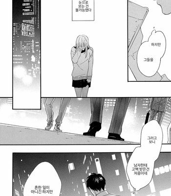 [PLUG (Nagisa)] Kyou Mo Ashita Mo Asatte Mo #3 – Gintama dj [Kr] – Gay Manga sex 14